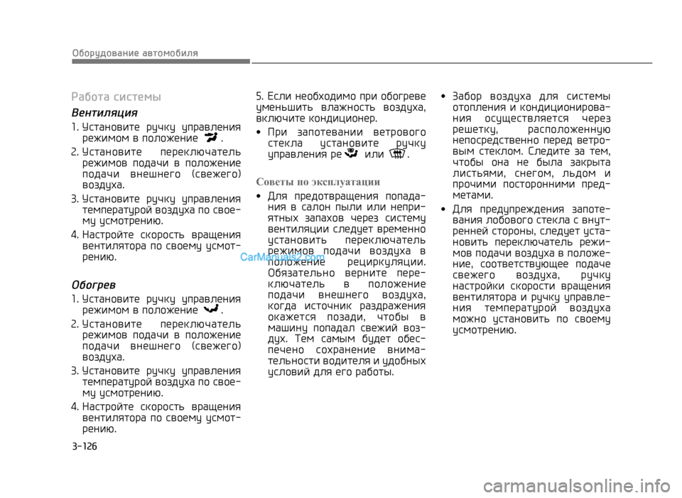 Hyundai Solaris 2017  Инструкция по эксплуатации (in Russian) ��	�
��6
�1��/��K��/�!�#��(�)�6�#�!��/��/��(�$�L
�,�#��/��#�6��(���)��
�*�)���(�$�L�ц�(�L
�1�5�O�У�E�I�K�J�N�G�L�I�M�O �H�?�>�D�?�O �?�C�H�K�G�F�M�J�L�@�H�M�;�L�B�N�B�O�G�O�C�N�F�N