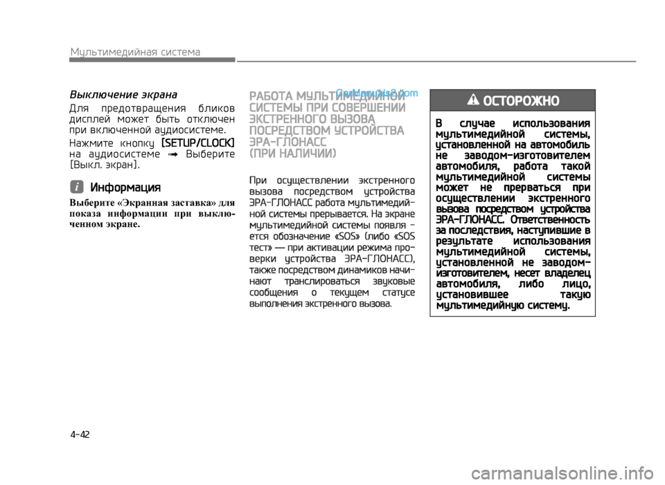 Hyundai Solaris 2017  Инструкция по эксплуатации (in Russian) ��-��
��#�л�N�т�.�%�*�$�.��)�,��-�с�.�с�т�*�%�,
��(�4�6�$�&�>�:�=�>���4�7�;�:�;
�E�л��- ��(�*�$�+�т� �(�,�K�*�)�.��- ��л�.�к�+� 
�$�.�с��л�*��- �%�+�M�*�т�- ���т�N�- �+�