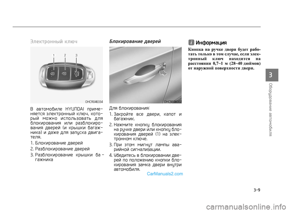 Hyundai Solaris 2017  Инструкция по эксплуатации (in Russian) �&�$�9
�	�D�#���д�#��"��(��)�"��%�#�!�#�D�(��
�3
��.�)��3�1�:�6�6���;��.��
��7 �1�,�0�4�*�4��2�л�5�7 �x�u�Z�w�v�A�t�7 �#�-�2�*�5�3
�.��5�0�+��7 �S�л�5�к�0�-�4�.�.�!��7 �к�л�