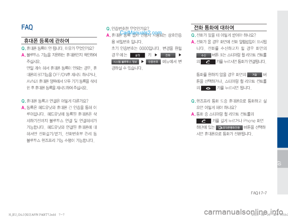 Hyundai Solati 2016  쏠라티 표준4 내비게이션 (in Korean) ��"�2��*����
07
FAQ

K�