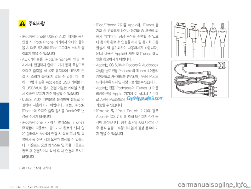 Hyundai Solati 2016  쏠라티 표준4 내비게이션 (in Korean) ������*��"�7�
‘
X	À��Þ	È
��
