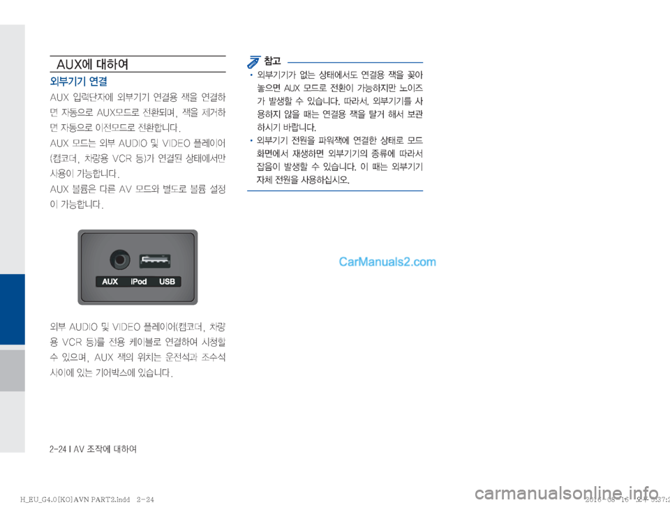 Hyundai Solati 2016  쏠라티 표준4 내비게이션 (in Korean) ������*��"�7�
‘
X	À��Þ	È
�"�6�9	