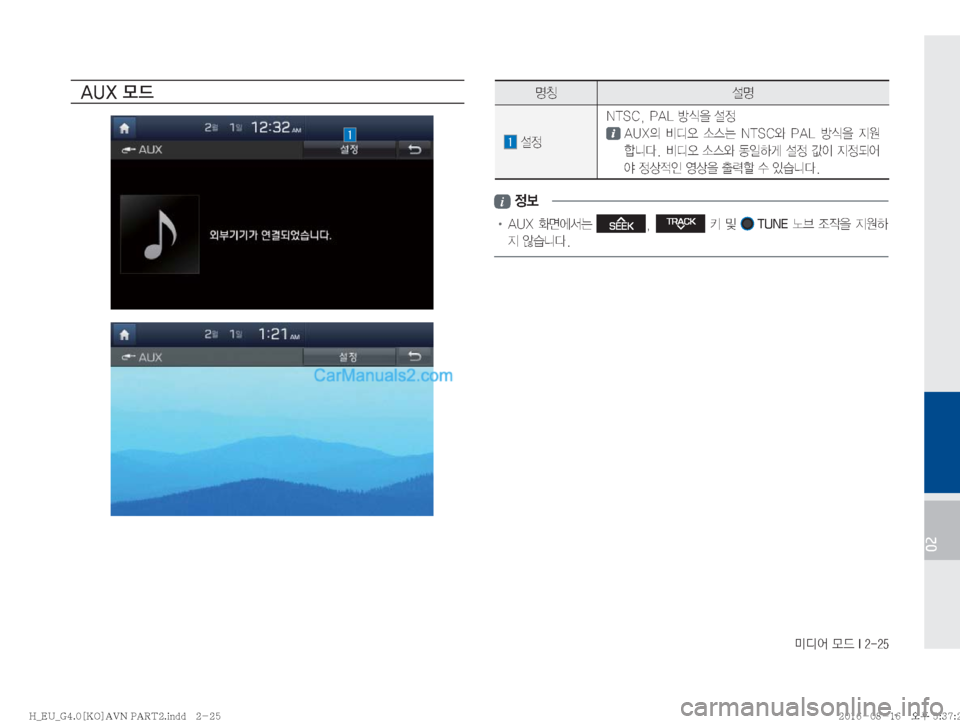 Hyundai Solati 2016  쏠라티 표준4 내비게이션 (in Korean) ·c	¯�}X��*�����
02
�"�6�9�} X�zŸ ¸z
�¸
�/�5�4�$�
��1�"�-�Ñ	
8�¸
��"�6�9
D� :c	