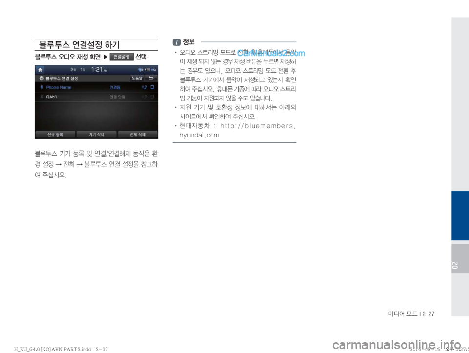 Hyundai Solati 2016  쏠라티 표준4 내비게이션 (in Korean) ·c	¯�}X��*�����
02
6 H	�	