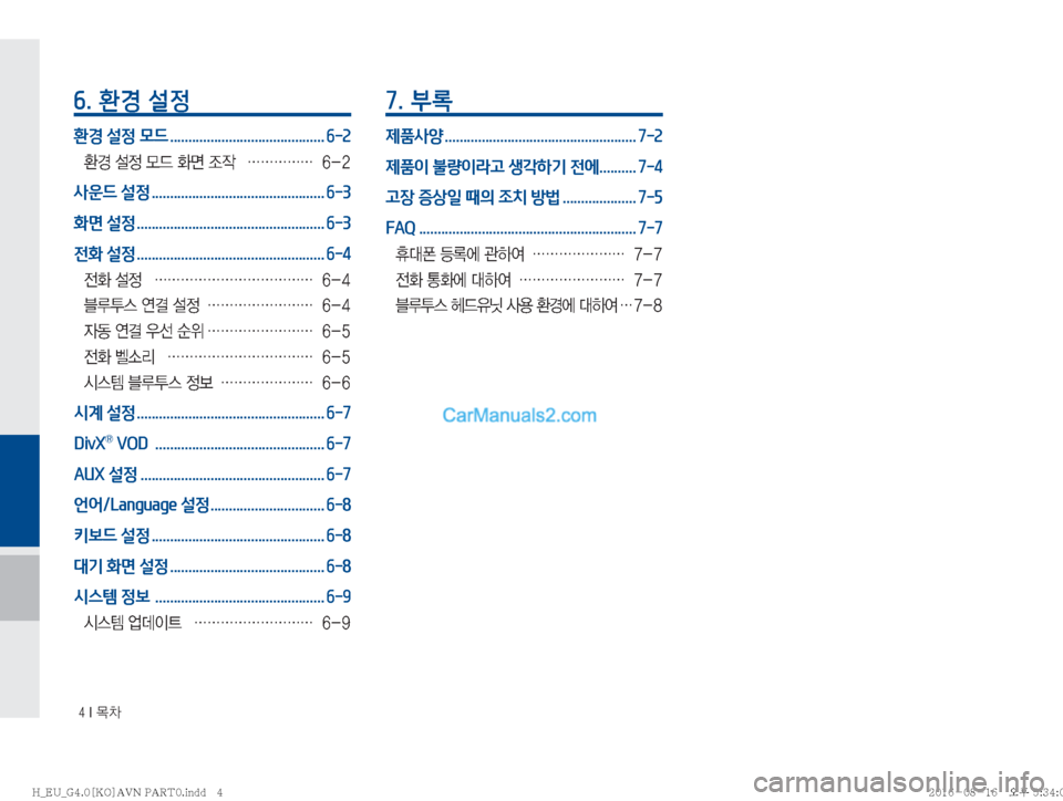 Hyundai Solati 2016  쏠라티 표준4 내비게이션 (in Korean) ���*�~0
6. 환경 설정
환경 설정 모드 .......................................... 6-2

