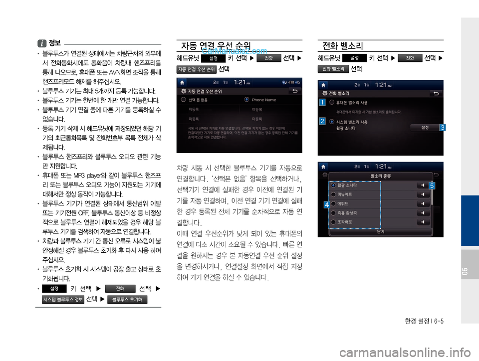 Hyundai Solati 2015  쏠라티 표준4 내비게이션 (in Korean) 
ƒ�¸
��*����
06
�i�

!Ÿ��
6H	>�	