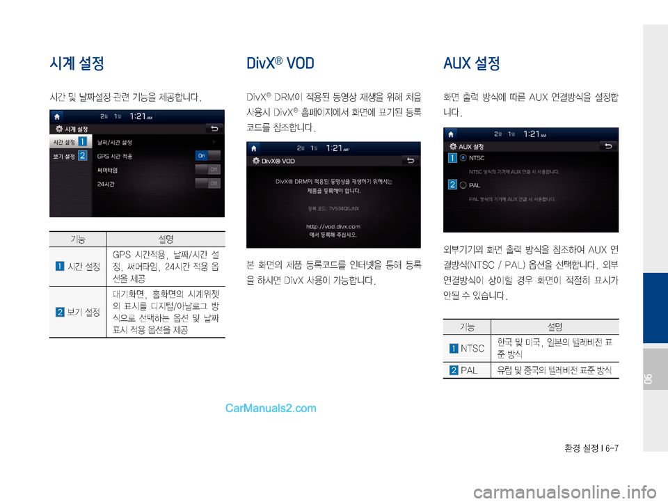 Hyundai Solati 2015  쏠라티 표준4 내비게이션 (in Korean) 
ƒ�¸
��*����
06
시계 설정
	&@�Â�f
Þ¸
�™ò�ÝÞ
8�

ÝÞ¸z
�	&@�¸
�(�1�4� 	&@
x

�
� f
