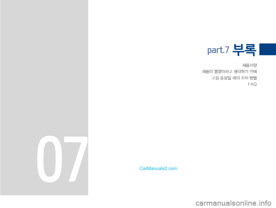 Hyundai Solati 2015  쏠라티 표준4 내비게이션 (in Korean) 


 Š
b�
Ðš
L�x
D�
‘–�Ñè ���"�2
part.7 부록
07
�)�@�&�6�@�(����<�,�3�>�"�7�/��Q�B�S�U���J�O�E�E������
�)�@�&�6�@�(����<�,�3�>�"�7�/��Q�B�S�U���J�O�E�E�����