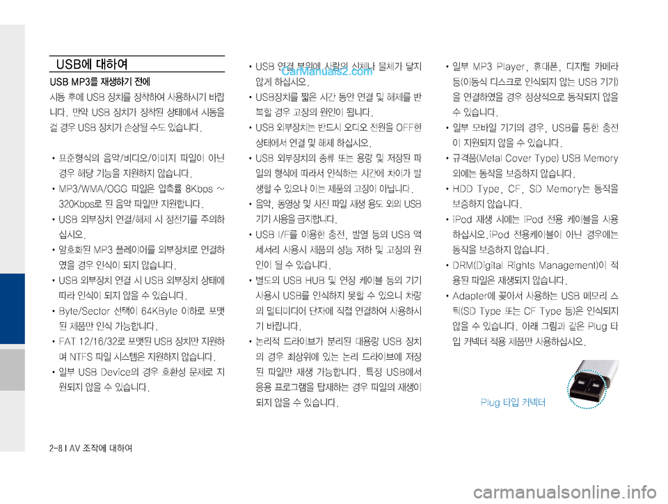 Hyundai Solati 2015  쏠라티 표준4 내비게이션 (in Korean) �����*��"�7�
‘
X	À��Þ	È
�6�4�#	