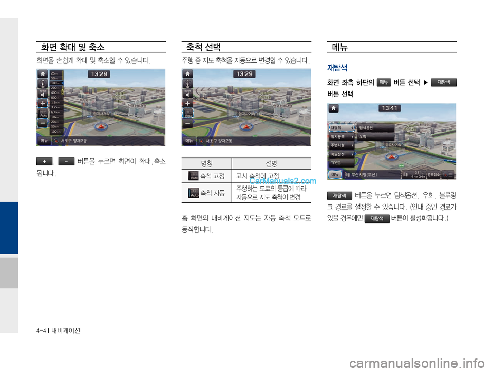 Hyundai Solati 2015  쏠라티 표준4 내비게이션 (in Korean) �����*�r:q
IÌ

v�
��