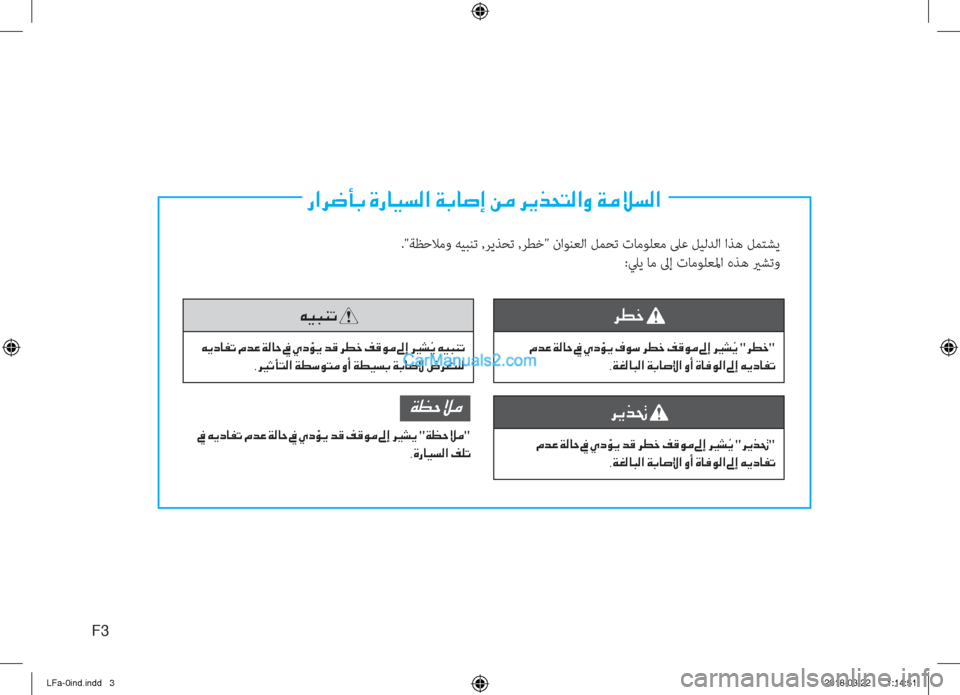 Hyundai Sonata 18 دليل المالك 530 Pages