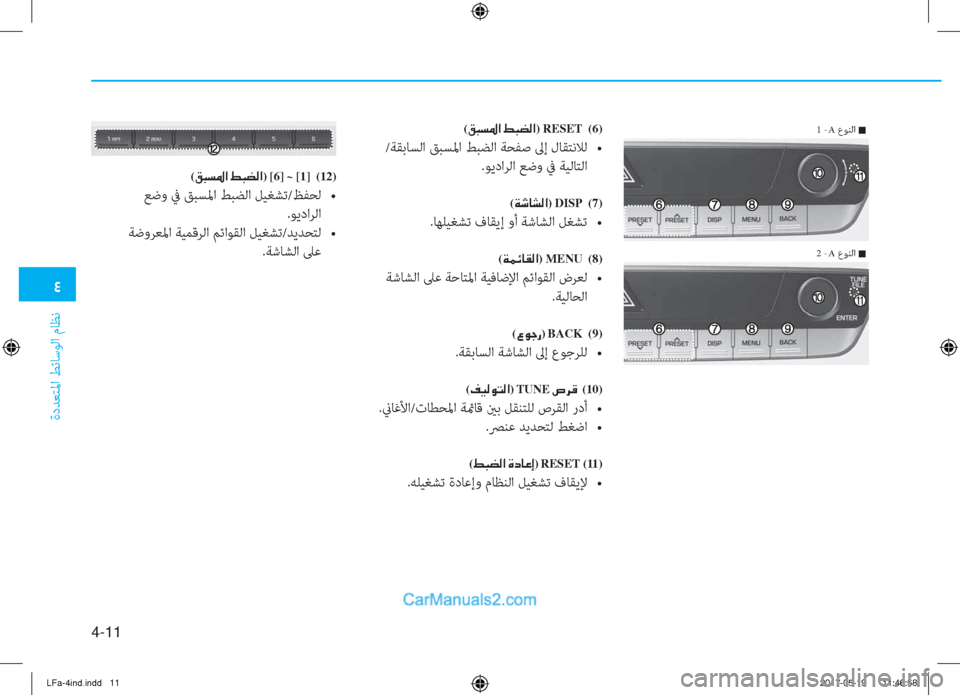 Hyundai Sonata 2018  دليل المالك �2
ةدﺪﻌﺘﳌا ﻂﺋﺎﺳﻮﻟا مﺎﻈﻧ
4-11
(�²�H�l�›�?��ž�H�x�¸�?) RESET  (6)
��Y���5�`���Z��5