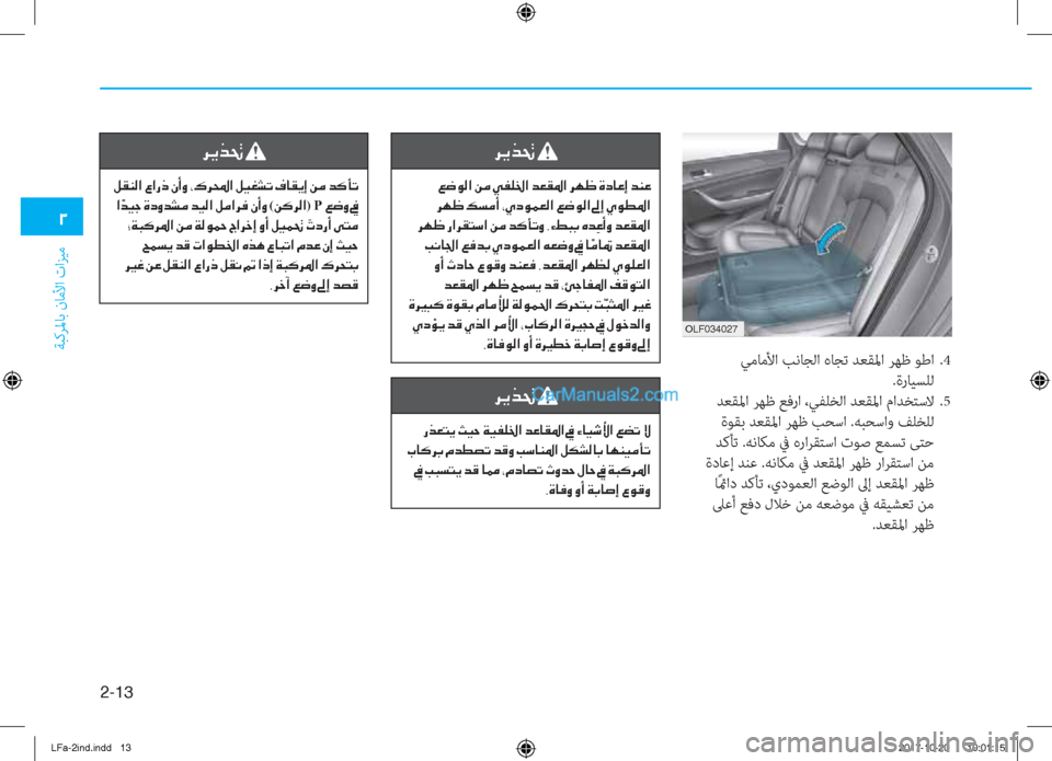 Hyundai Sonata 2018  دليل المالك 2-��
ﺔﺒﻛﺮﳌﺎﺑ نﺎﻣﻷا تاﺰﻴﻣ
�0
�h�Ê�f�‚�
��¦�w�É�¸�?��Â�¼��Ì�­�¹�†�?��d�¥�±�›�?��h�Å� ��Î�c�@�¤�E��d�Á�¤
��h�Å� ��¶�l�¼�A��*�Í�c�É�