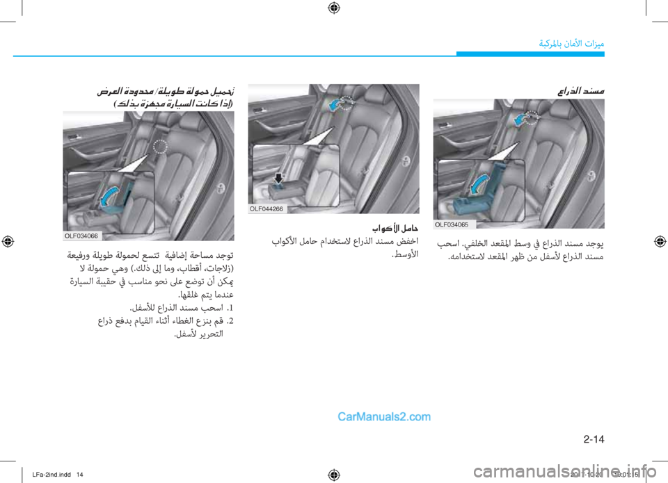 Hyundai Sonata 18 دليل المالك 530 Pages