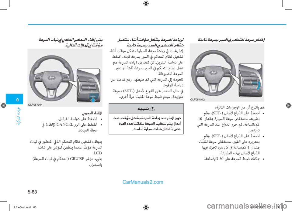 Hyundai Sonata 2018  دليل المالك �3
ﺔﺒﻛﺮﳌا ةدﺎﻴﻗ
5-83
��º�Ë�©�p�K��Ò�@�Á�O�A��M�°�Ø�¼��º�µ�p�G��Ï�¤�h�l�¸�?��Î�c�@�Ê�j�¸
�Ï�L�G�@�O��Ï�¤�h�l�G��h�Ê� �]�l�¸�?��
 ءﺎﻨﺛأ ﺖﻗ