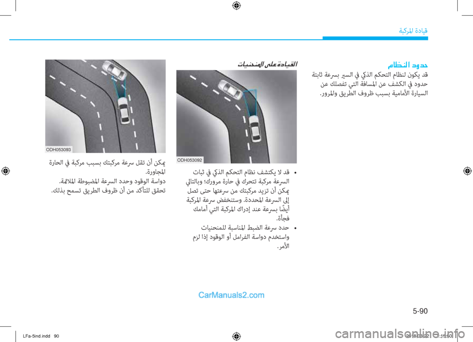 Hyundai Sonata 2018  دليل المالك 5-90
ﺔﺒﻛﺮﳌا ةدﺎﻴﻗ
�N�@�Ë�Á�X�Á�›�?��Ð�¹�¤��Î�c�@�Ë�±�¸�?
������
