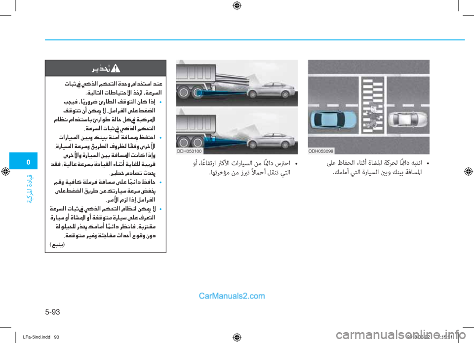 Hyundai Sonata 2018  دليل المالك �3
ﺔﺒﻛﺮﳌا ةدﺎﻴﻗ
5-93
ODH053100
��r��E�@ �L��U��/��u�\