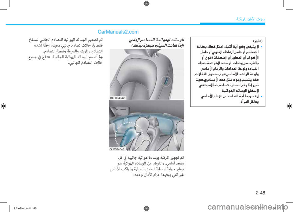 Hyundai Sonata 2018  دليل المالك 2-48
ﺔﺒﻛﺮﳌﺎﺑ نﺎﻣﻷا تاﺰﻴﻣ
��À�@�„�?��¿�c�@�t�L�¹�¸��Ï�Ë�Ó�?�É��?��d�Ó�@�k�É�¸�?�
(�¶�¸�f�G��Î�j�Å�‡��Î�g�@�Ë�l�¸�?��M�À�@�´��?�e�E)(�¦�G