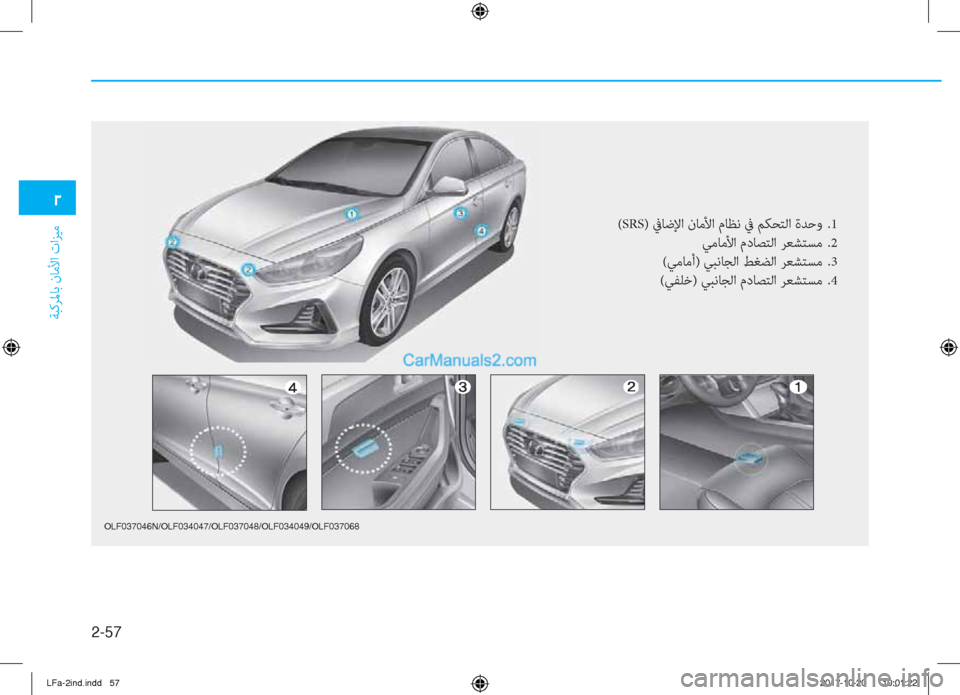 Hyundai Sonata 2018  دليل المالك 2-57
ﺔﺒﻛﺮﳌﺎﺑ نﺎﻣﻷا تاﺰﻴﻣ
�0
�1�.�(�������0��1�.�(��������1�.�(��������1�.�(��������1�.�(������
(SRS) ﰲﺎﺿﻹا نﺎﻣﻷا مﺎ