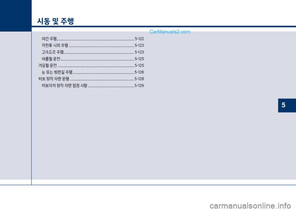 Hyundai Sonata 2017  쏘나타 LF - 사용 설명서 (in Korean) 	