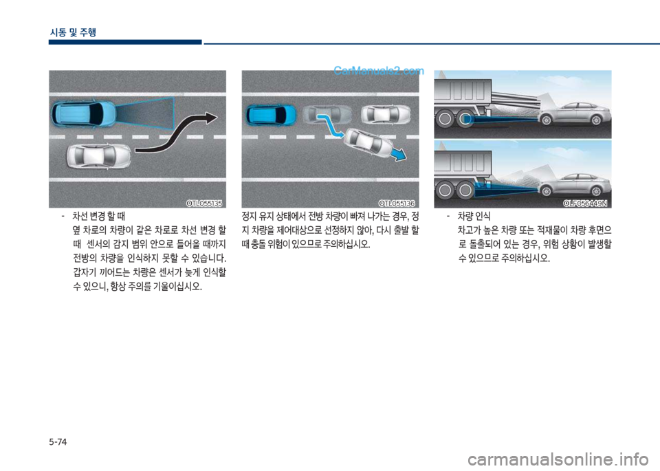 Hyundai Sonata 2017  쏘나타 LF - 사용 설명서 (in Korean) 택-7태
	&동보및보주텤
-보보 0선보변