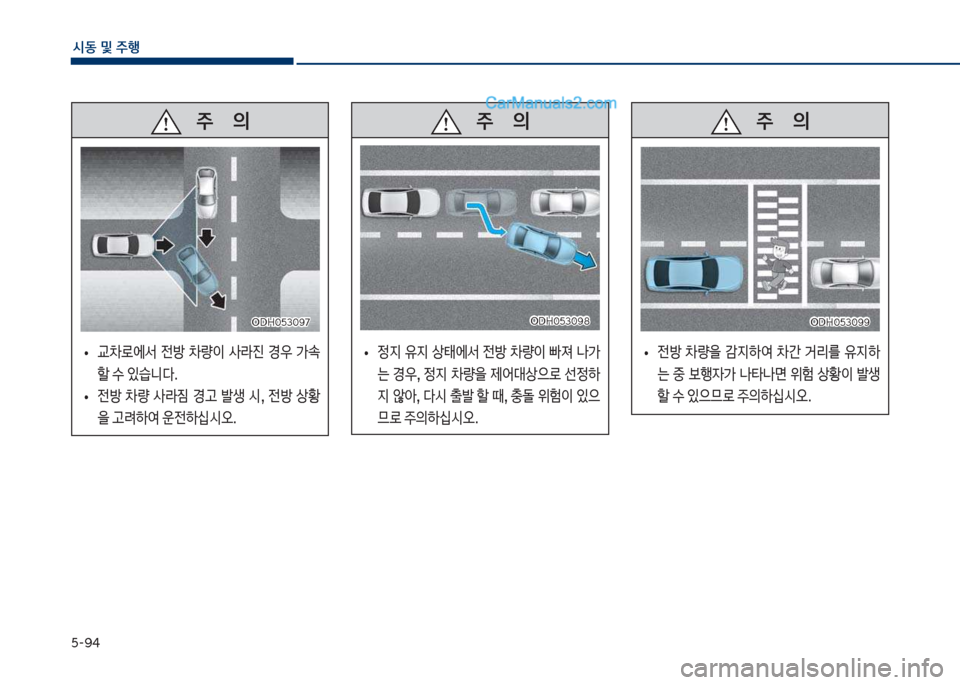 Hyundai Sonata 2017  쏘나타 LF - 사용 설명서 (in Korean) 택-화태
	&동보및보주텤
보보보주보보보보보보보의
보
• 교0돽	
