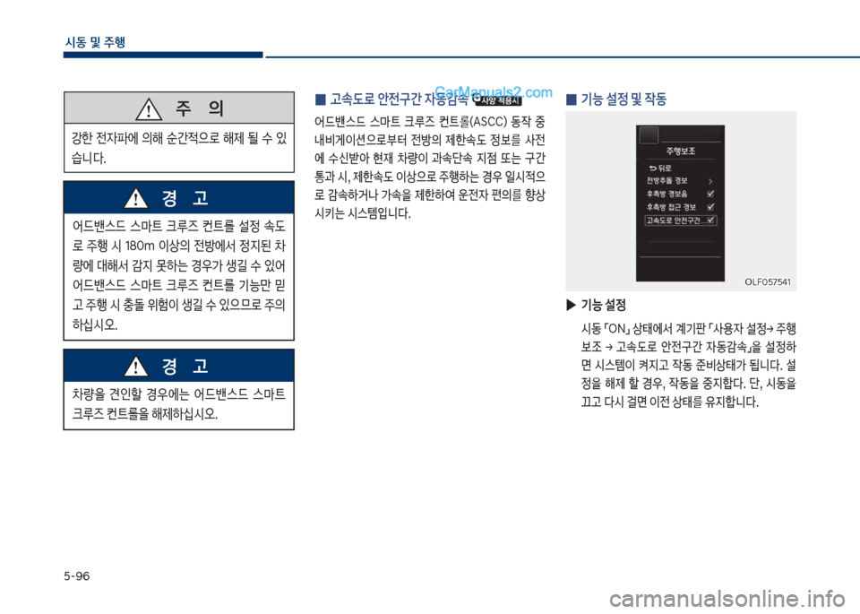 Hyundai Sonata 2017  쏘나타 LF - 사용 설명서 (in Korean) 택-화6
	&동보및보주텤
보보보주보보보보보보보의
J한보 전
W파	