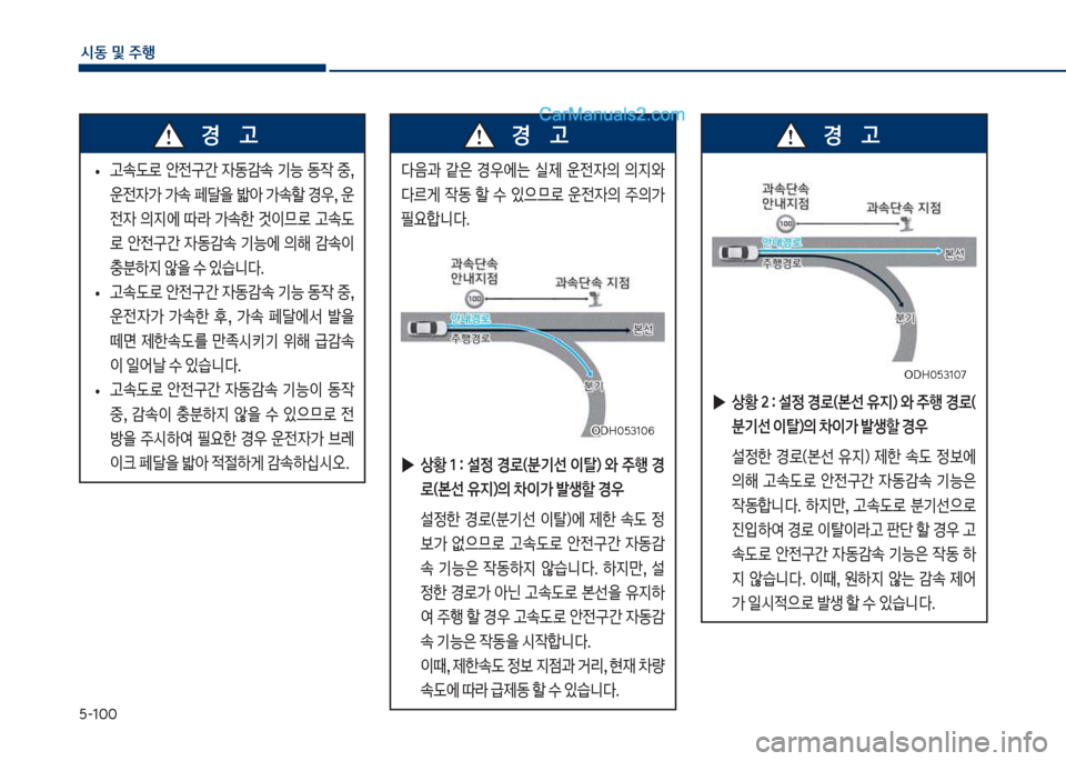Hyundai Sonata 2017  쏘나타 LF - 사용 설명서 (in Korean) 택-1혹혹
	&동보및보주텤
보
• 