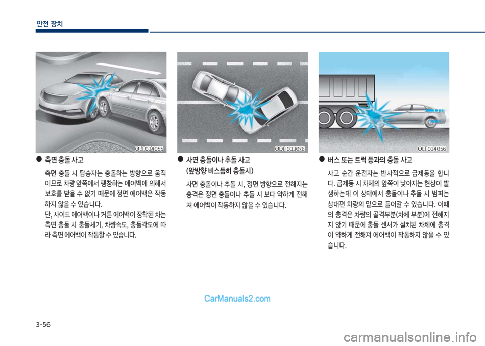 Hyundai Sonata 2017  쏘나타 LF - 사용 설명서 (in Korean) 3-5부
안전보장치
보●보버스보또는보트럭보등과의보충돌보사고
큽 사고큽 순간큽 운전
W는큽 반사
x으돽큽 