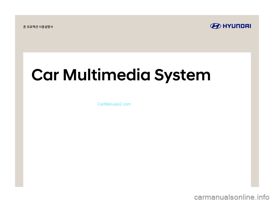 Hyundai Sonata 2017  LF쏘나타 표준5 내비게이션 (in Korean) Car Multimedia System
폰 프로젝션 사용설명서  