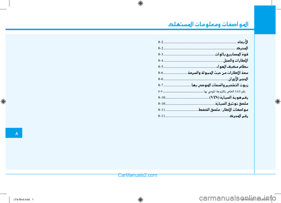 Hyundai Sonata 2016 دليل المالك كلهتسلما تامولعمو تافصاولما
88
-2 ........................................................................\ك..........
داعبلأا
8-2 ................................. Hyundai Sonata 2016 دليل المالك كلهتسلما تامولعمو تافصاولما
88
-2 ........................................................................\ك..........
داعبلأا
8-2 .................................