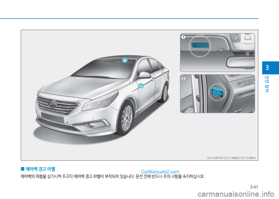 Hyundai Sonata 2016  쏘나타 LF - 사용 설명서 (in Korean) 3-61
1