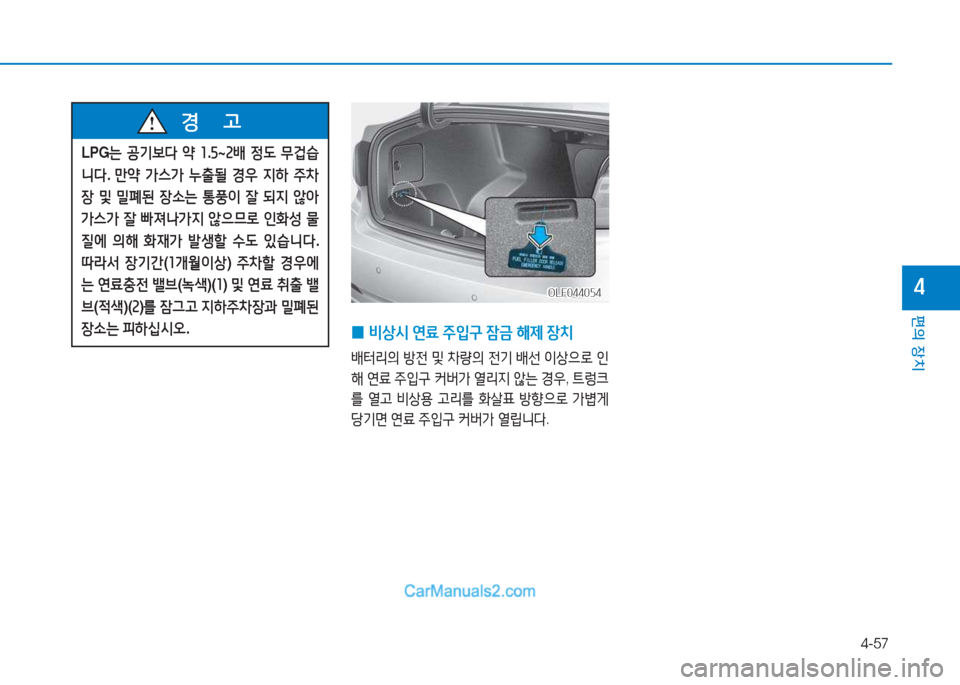 Hyundai Sonata 2016  쏘나타 LF - 사용 설명서 (in Korean) 4-57
편의 장치
4
LPG는 공기)|l  2  소 .자 ~ 속(