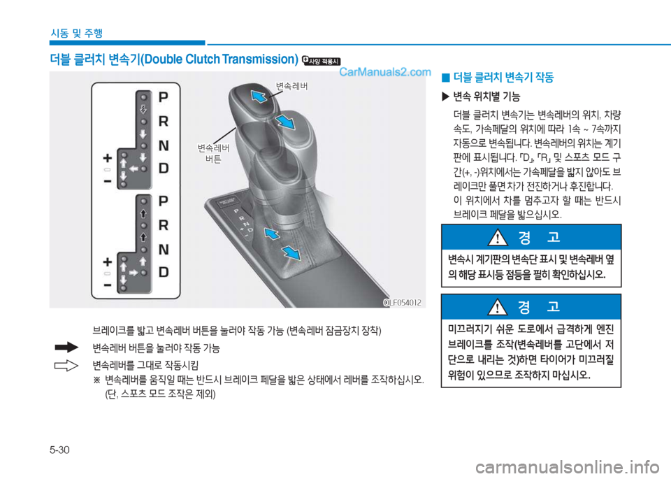 Hyundai Sonata 2016  쏘나타 LF - 사용 설명서 (in Korean) 5-30
시동 및 주B
미끄러6H기 쉬운   L$