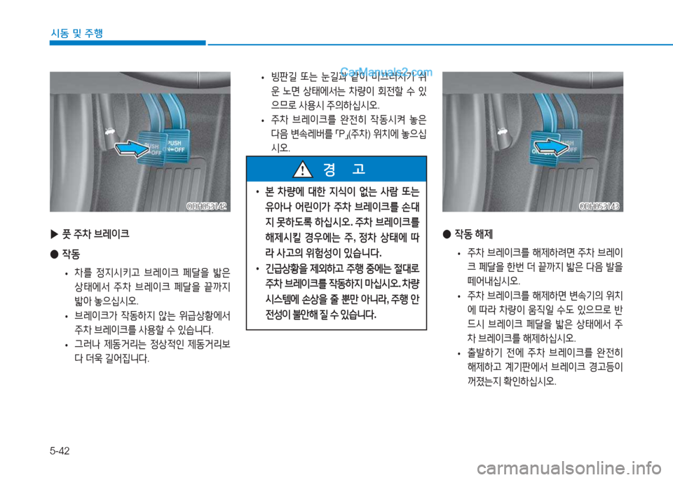 Hyundai Sonata 2016  쏘나타 LF - 사용 설명서 (in Korean) 5-42
시동 및 주B
 
• 빙판길
 "