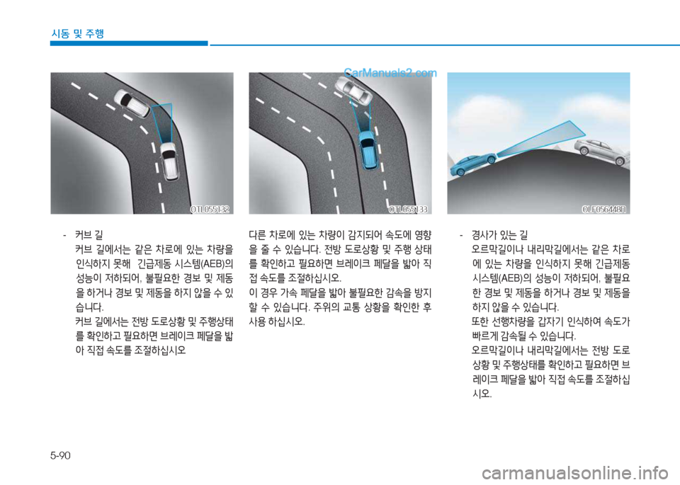 Hyundai Sonata 2016  쏘나타 LF - 사용 설명서 (in Korean) 5-90
시동 및 주B
l른 8