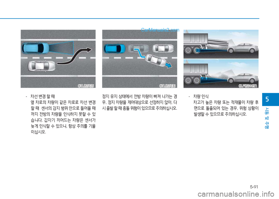 Hyundai Sonata 2016  쏘나타 LF - 사용 설명서 (in Korean) 5-91
시동 및 주B
자-  8