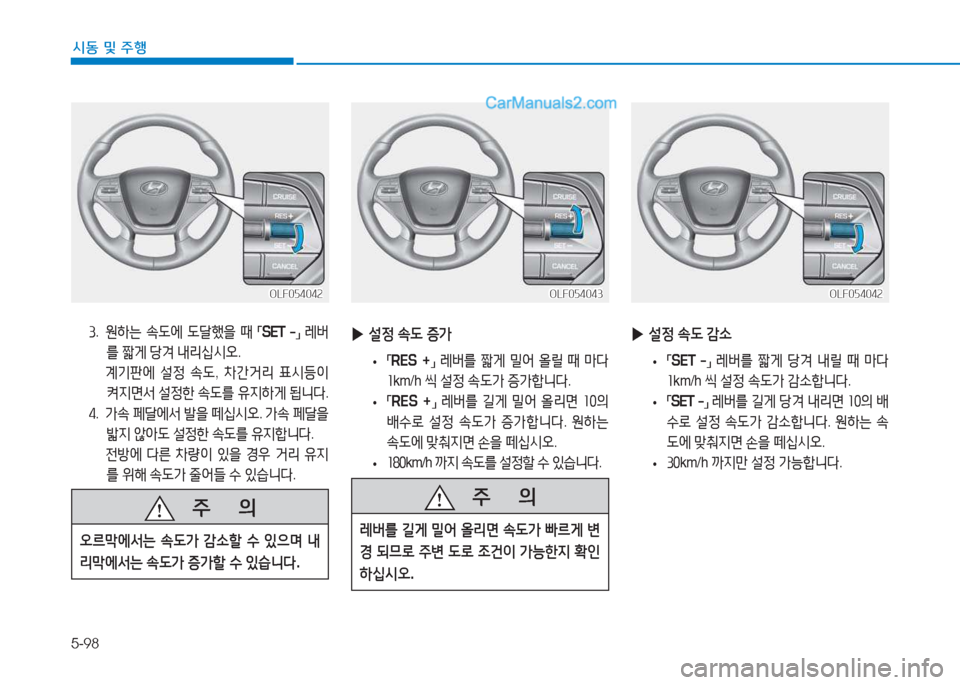 Hyundai Sonata 2016  쏘나타 LF - 사용 설명서 (in Korean) 5-98
시동 및 주B
3.   원하는  .도2X  도tB을  때  
「SET  -
」 
$