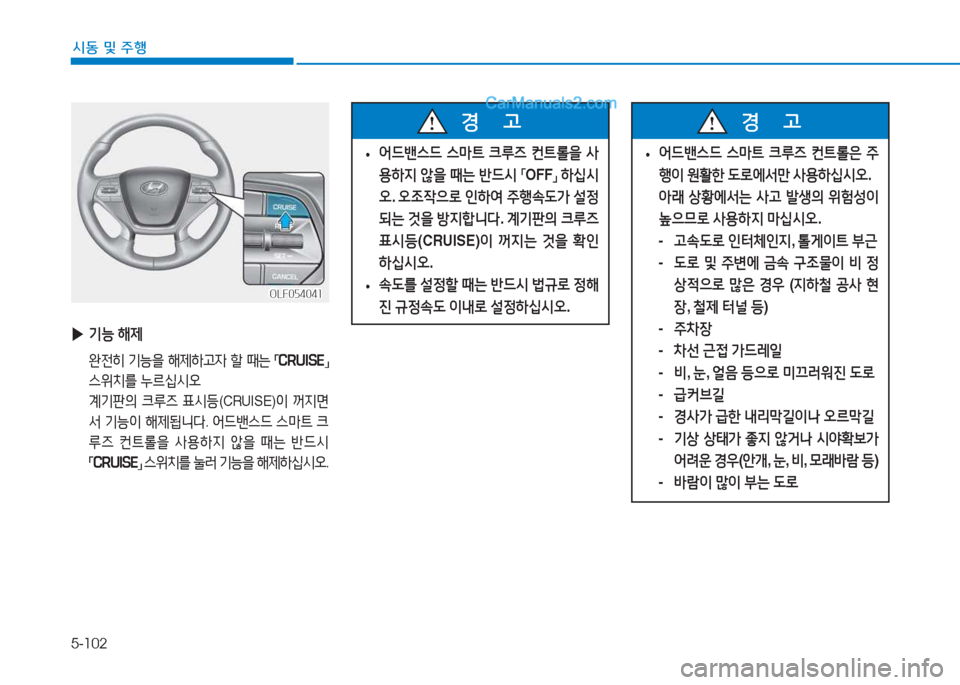 Hyundai Sonata 2016  쏘나타 LF - 사용 설명서 (in Korean) 5-102
시동 및 주B
 
▶ 기-  해제
  완전히  기-을  해제하h4  할  때는  
「 CRUISE
」 
스위치를  누르/u/d오
  계기판의  크루6  표/d등 (CRUISE) 이 꺼6H면
-