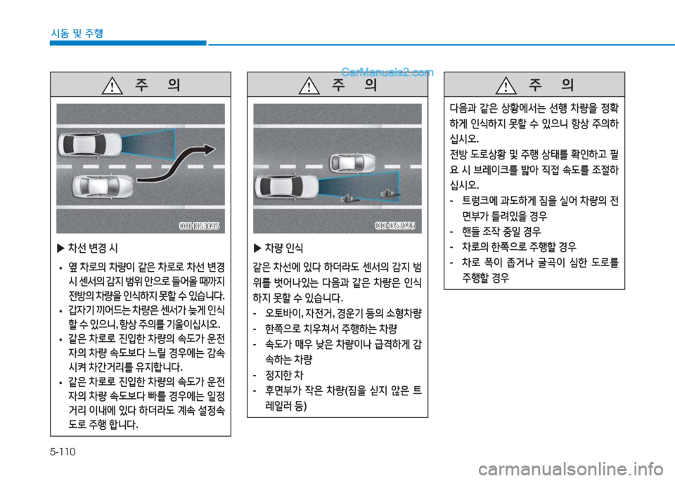 Hyundai Sonata 2016  쏘나타 LF - 사용 설명서 (in Korean) 5-110
시동 및 주B
   주
        의
 
▶ 8