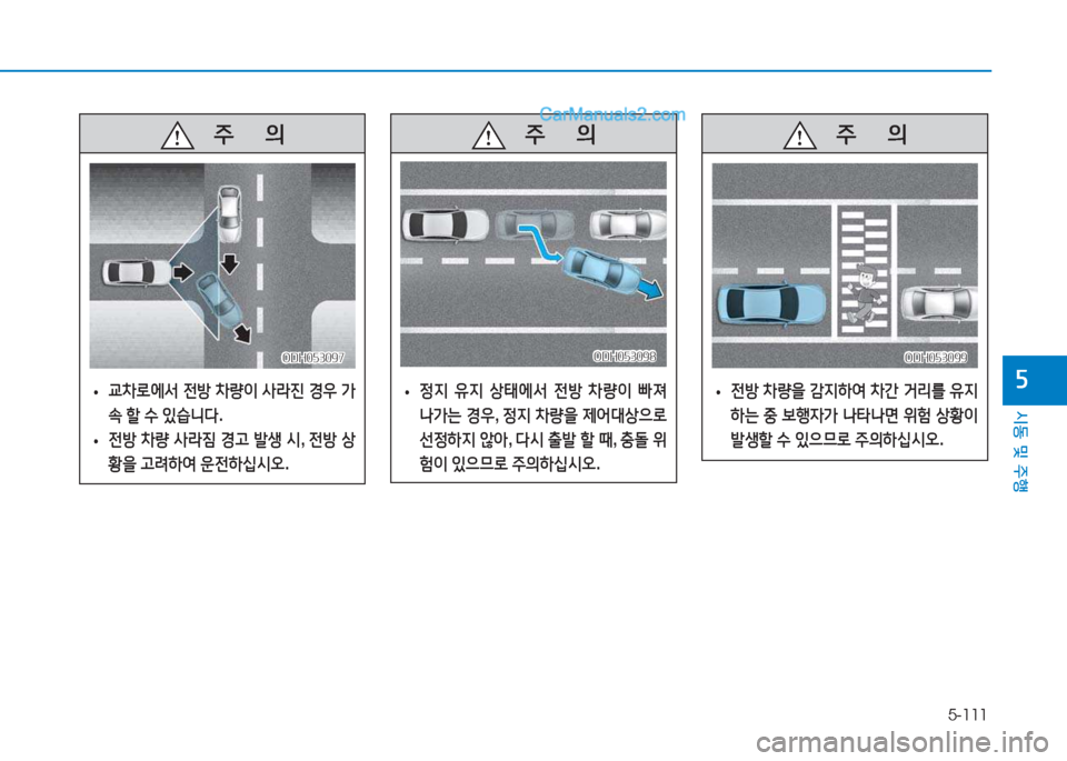 Hyundai Sonata 2016  쏘나타 LF - 사용 설명서 (in Korean) 5-111
시동 및 주B
자
   주
        의
 
• 교8