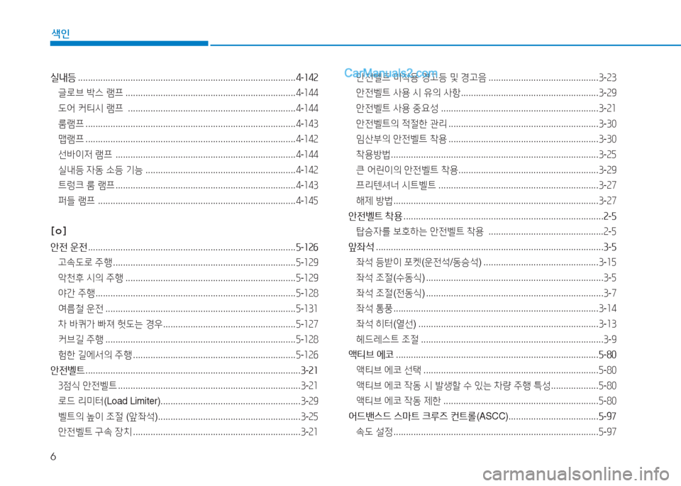Hyundai Sonata 2016  쏘나타 LF - 사용 설명서 (in Korean) 6
색인
실내등 ....................................................................................... 4-소4속
글로브  (