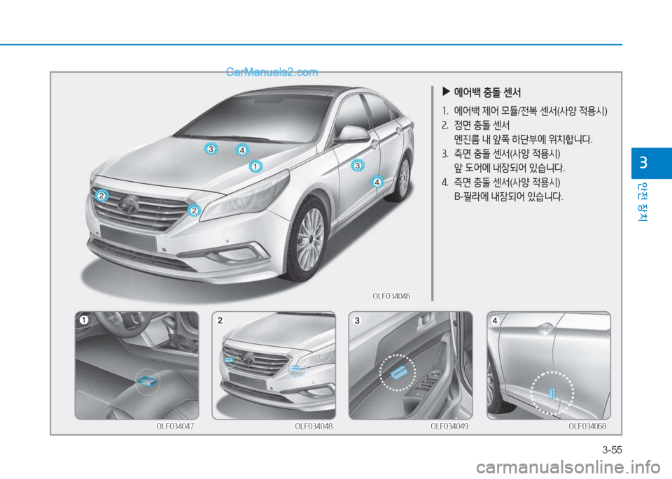 Hyundai Sonata 2016  쏘나타 LF - 사용 설명서 (in Korean) 3-55
1