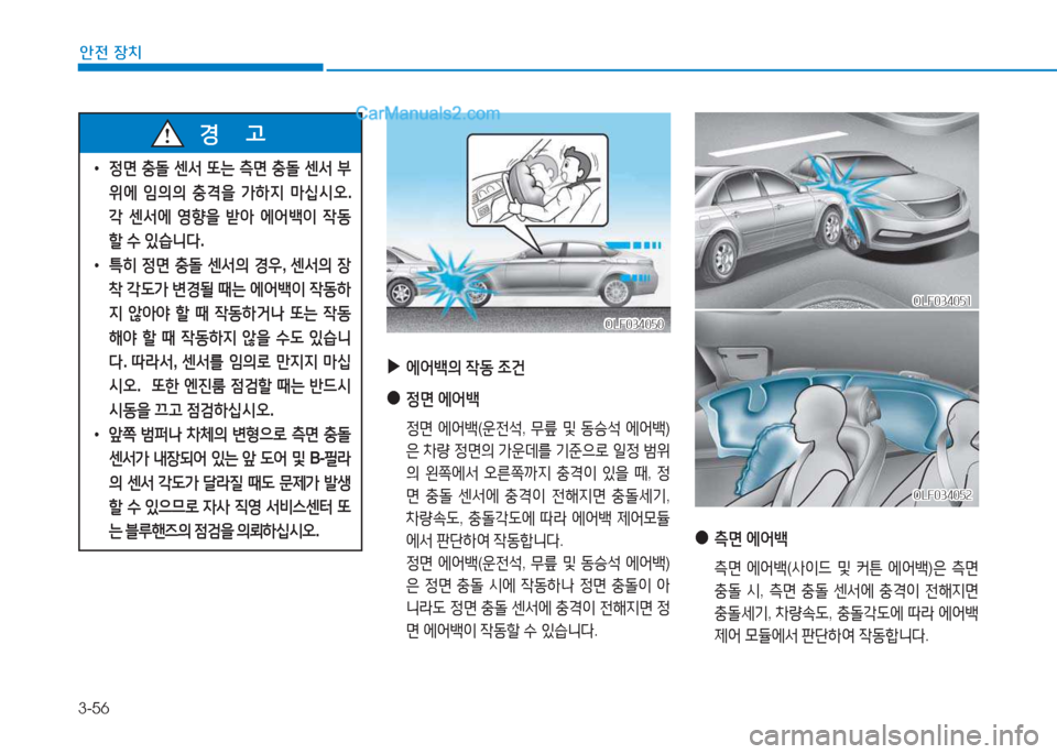 Hyundai Sonata 2016  쏘나타 LF - 사용 설명서 (in Korean) 3-56
1