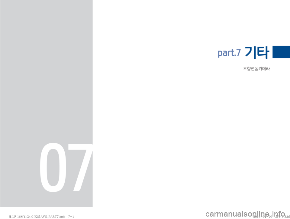Hyundai Sonata 16 Lf쏘나타 표준4 내비게이션 In Korean 244 Pages Page 150 6 B U Qqt 0706 블루