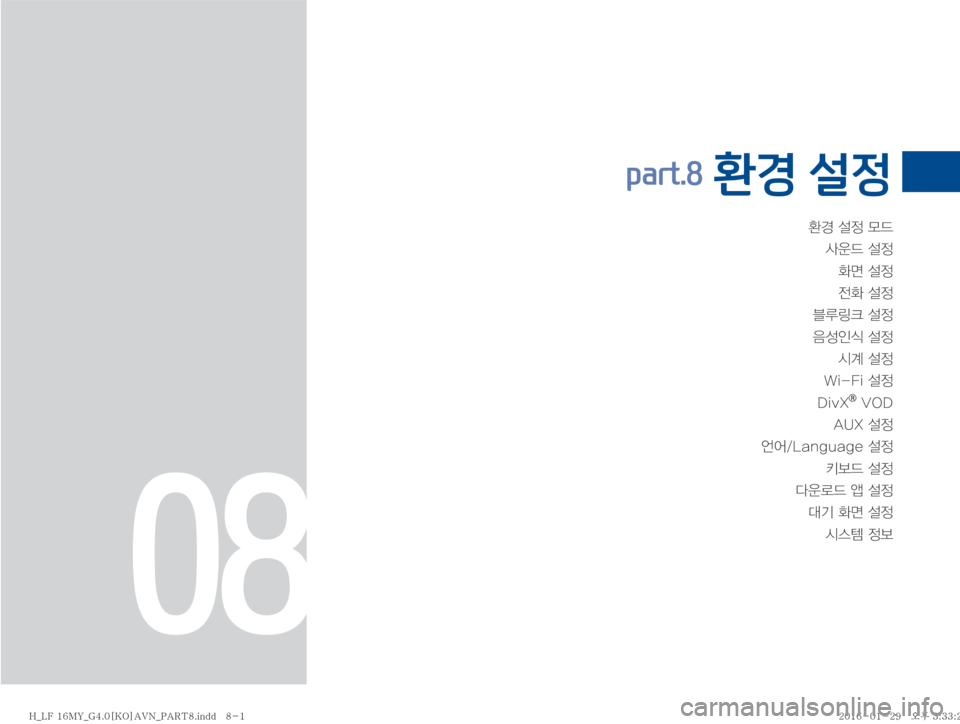 Hyundai Sonata 2016  LF쏘나타 표준4 내비게이션 (in Korean) 
ƒ�¸
�}X�
Ž

X�¸


v�¸

�
y
�¸

6Bü�¸

�
:¿
K	�¸

	&…�¸

�8�J���J�¸

�%�J�W�9
Ⓡ��7�0�%
�"�6�9�¸

	±	¯��-�B�O�H�V�B�H�F�¸

�