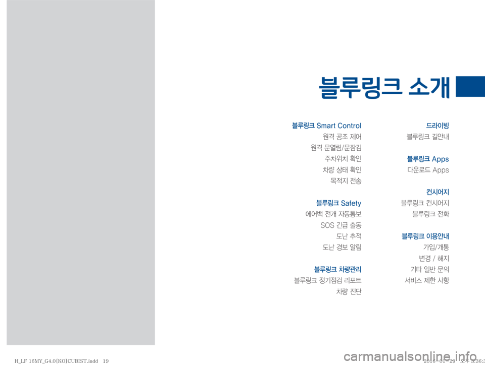 Hyundai Sonata 2016  LF쏘나타 표준4 내비게이션 (in Korean) 6Bü��4�N�B�S�U��$�P�O�U�S�P�M
z�•
‘�


z�™	Ì?�™
^ã 
±0
$–�

K
0Ý�š�

K ~
x
Ñ�
yà
6Bü��4�B�G�F�U�Z
	À	¯Ô�
yP�
W2> �4�0�4�ßÙ�