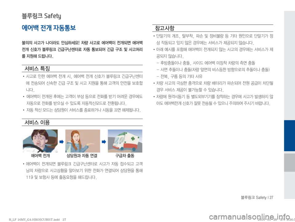 Hyundai Sonata 2016  LF쏘나타 표준4 내비게이션 (in Korean) 6Bü��4�B�G�F�U�Z��*���
에어백 전개 자동통보

D
D� 