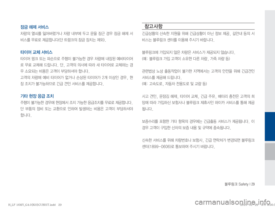 Hyundai Sonata 2016  LF쏘나타 표준4 내비게이션 (in Korean) 6Bü��4�B�G�F�U�Z��*���

^Ø�ç

0Ý
D�	Ìí3�
O	¯á÷ba�0Ý�r	À�AŠ�™
8�
^Ô�ƒ
�
^Ø�ç

:	3�–ý�


I	¯�®S�²:	

I	