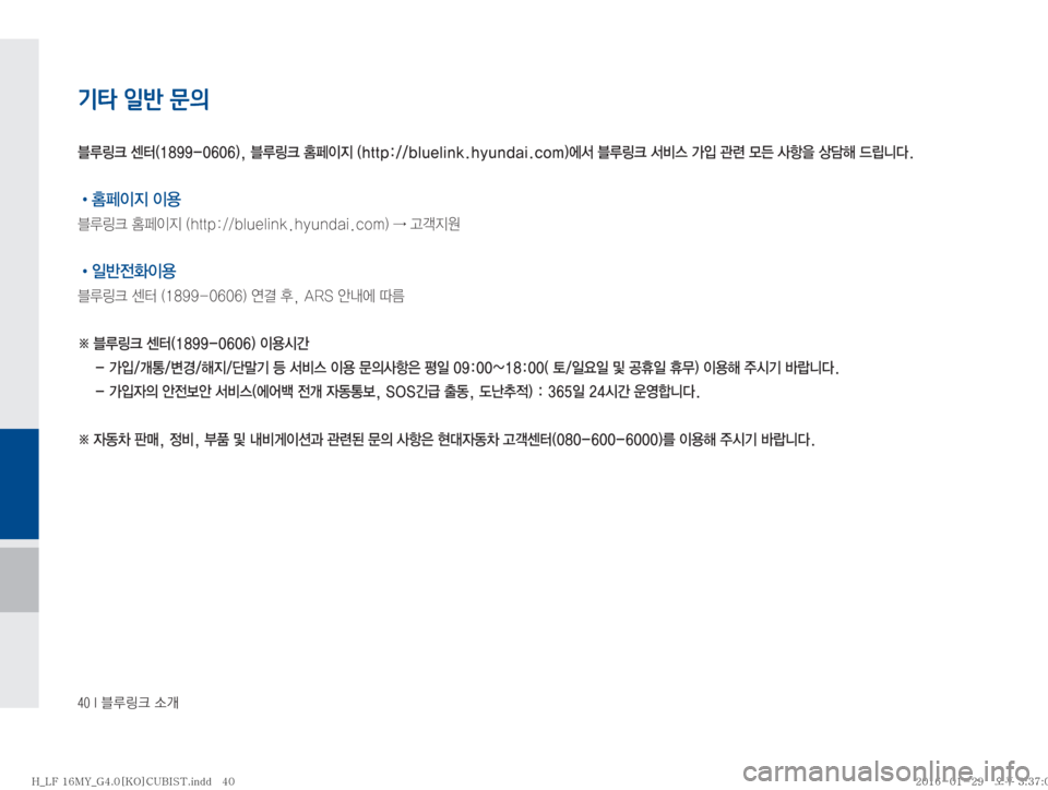 Hyundai Sonata 2016  LF쏘나타 표준4 내비게이션 (in Korean) ����*�6Bü�×P
기타 일반 문의
!Ÿ
•
I
Ñ�
I


6Bü�
•
I
Ñ��	�I�U�U�Q����C�M�V�F�M�J�O�L��I�Z�V�O�E�B�J��D�P�N�
��ª�ŠQ
Ñ

!Ÿ
LÈ
y

I


6Bü�Ã